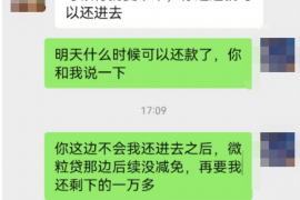 枣强收债公司联系方式