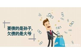 密山清债公司哪家好?揭秘行业佼佼者 密山清债公司哪家好?揭秘行业佼佼者